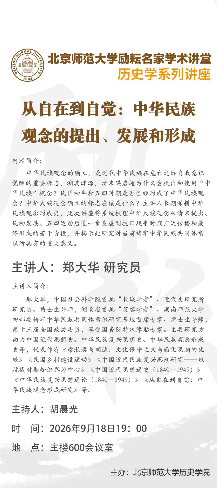 励耘X架子 0904.jpg